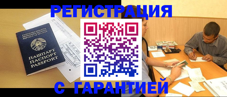 прописка иностранных граждан в Верхней Салде