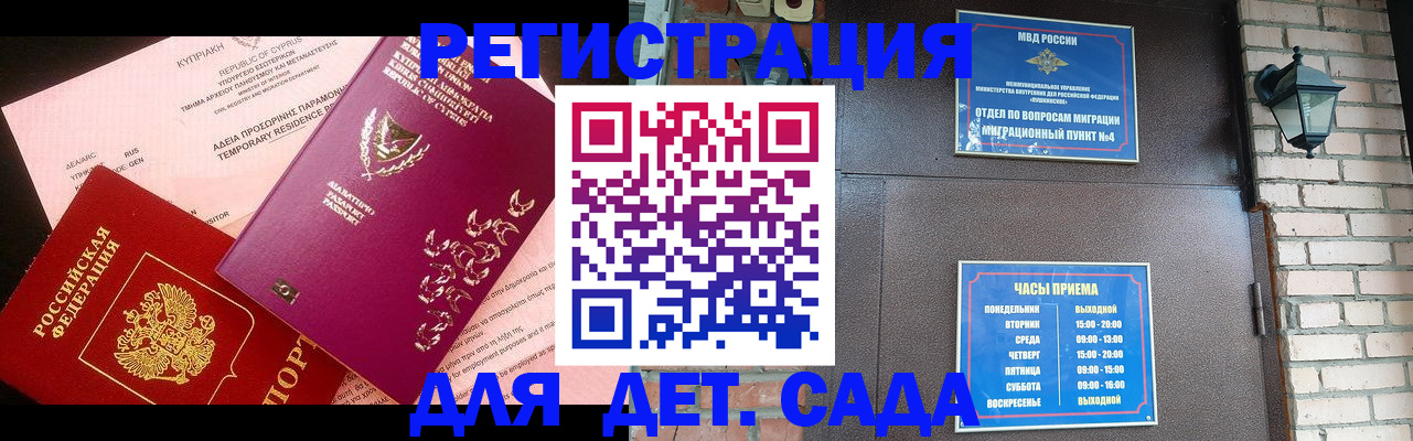 купить прописку в Верхней Салде