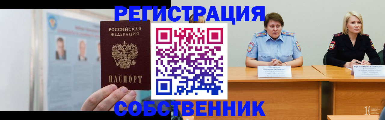 временная регистрация собственник в Верхней Салде