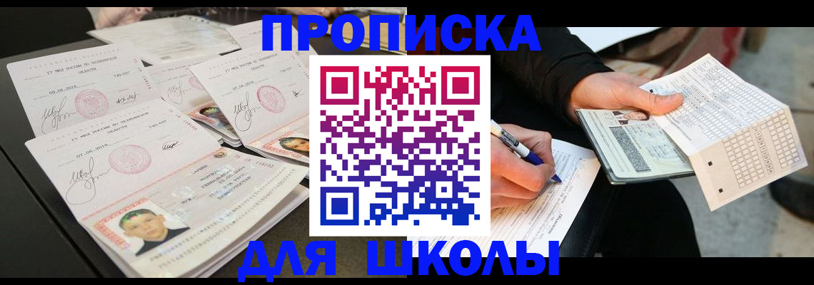прописка в Верхней Салде