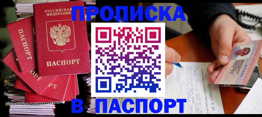 временная регистрация гарантия в Верхней Салде