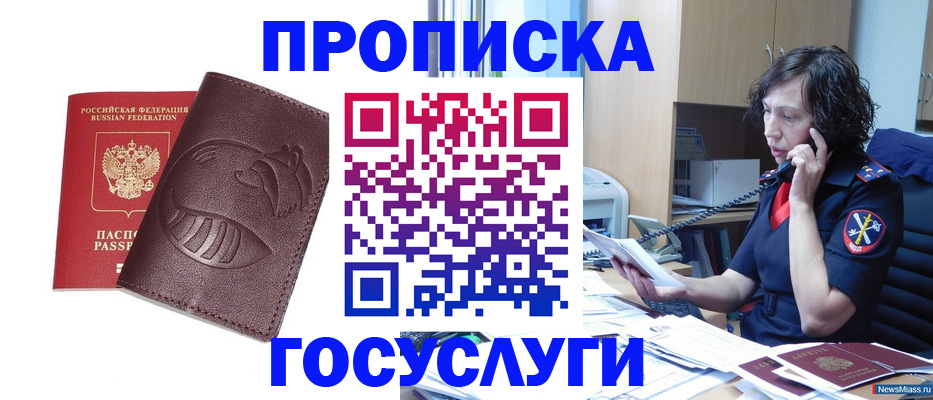 временная регистрация госуслуги в Верхней Салде