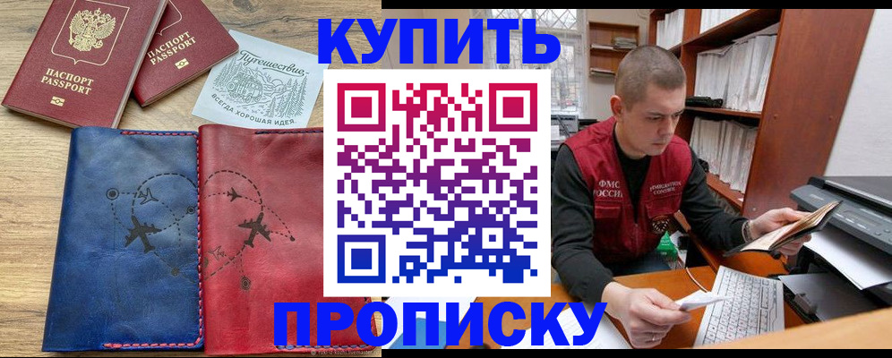 временная регистрация гарантия в Верхней Салде