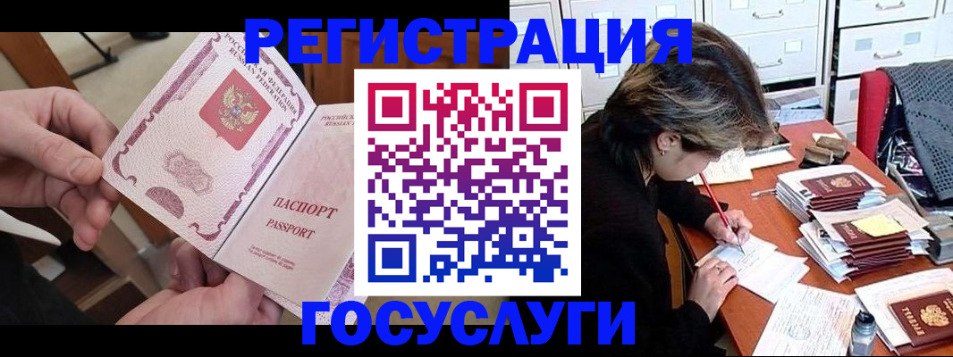 временная регистрация госуслуги в Верхней Салде